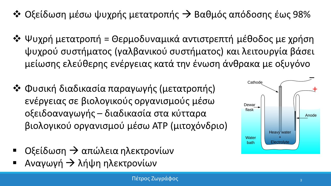 Η παρουσίαση της εφεύρεσης στην επιστημονική κοινότητα της Κύπρου - 03