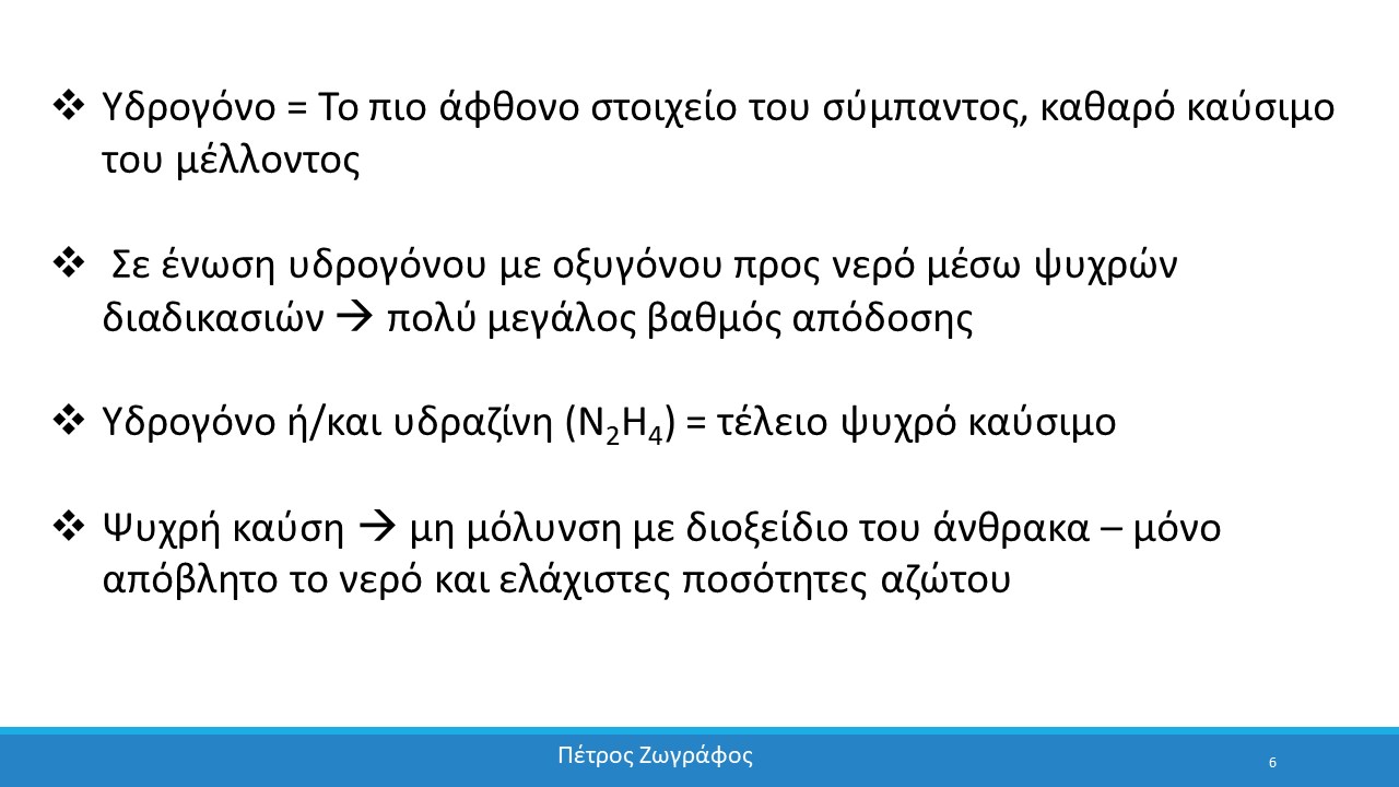 Η παρουσίαση της εφεύρεσης στην επιστημονική κοινότητα της Κύπρου - 06