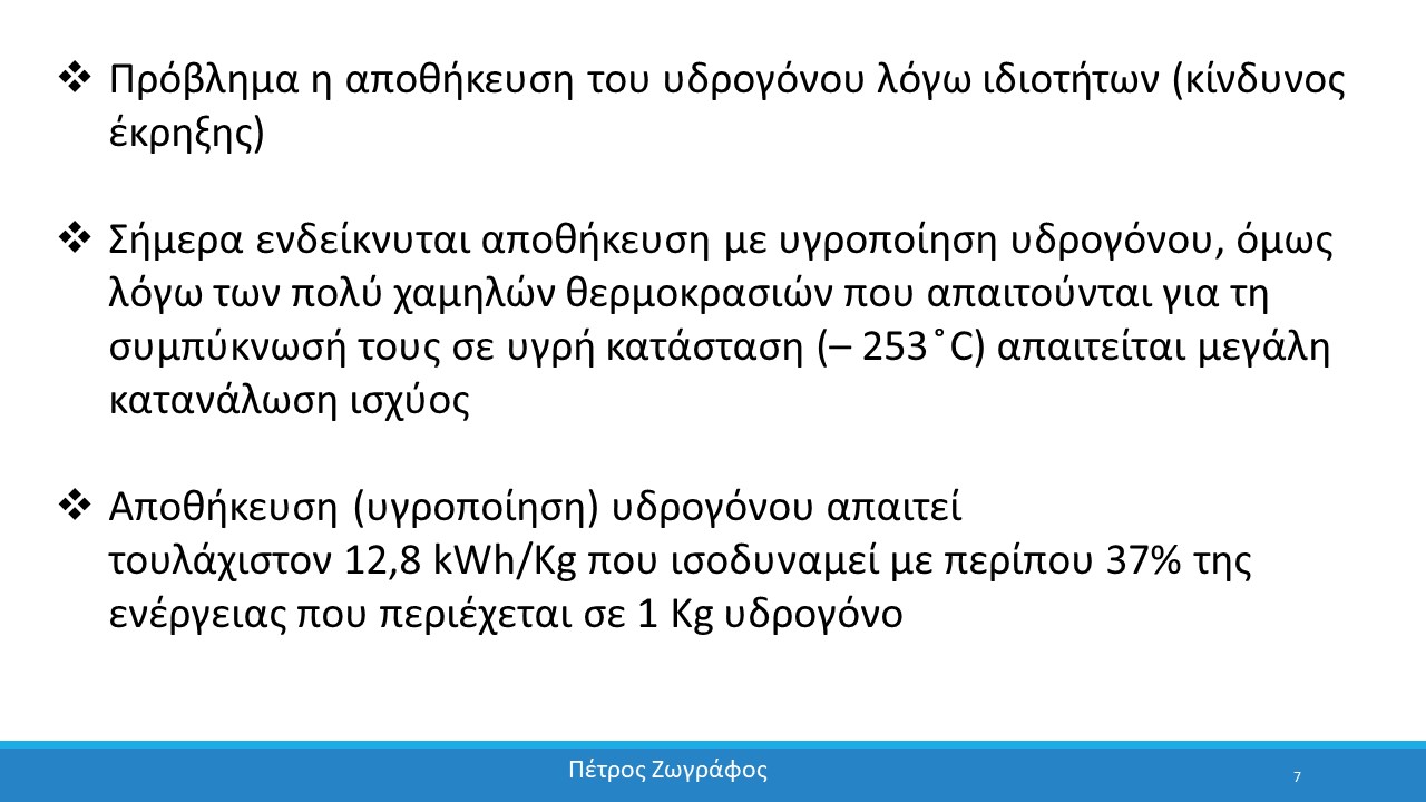 Η παρουσίαση της εφεύρεσης στην επιστημονική κοινότητα της Κύπρου - 07