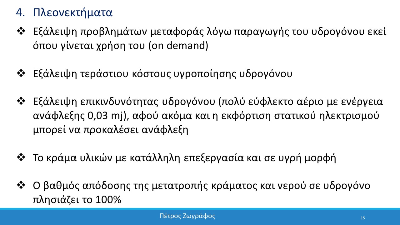 Η παρουσίαση της εφεύρεσης στην επιστημονική κοινότητα της Κύπρου - 15