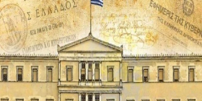 Παραβίαση του Συντάγματος